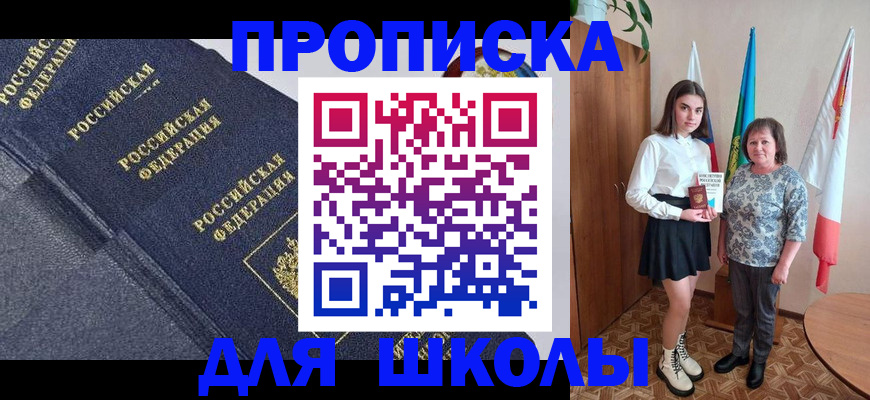 временная регистрация в квартире в Струнино