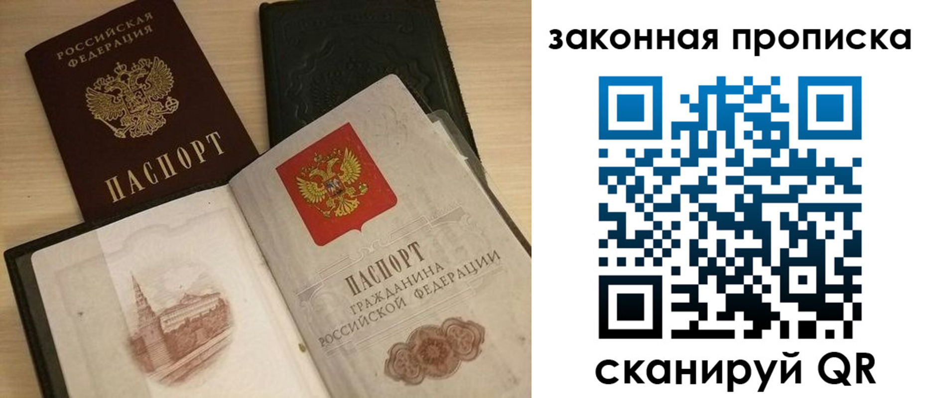 временная регистрация гарантия в Струнино
