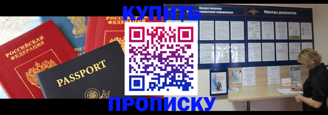 где прописаться в Струнино