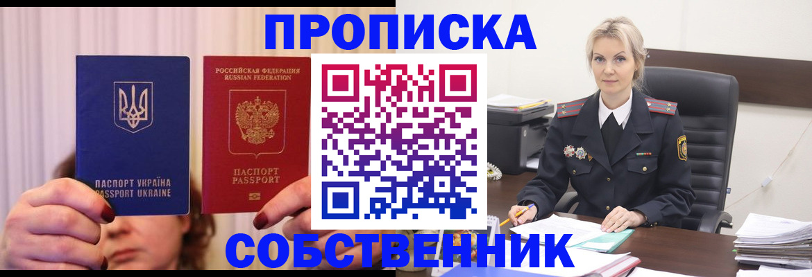 временная регистрация недорого в Струнино