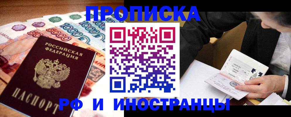 временная регистрация надежно в Струнино