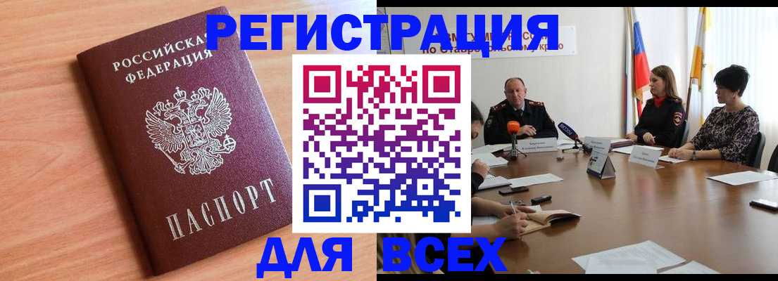 прописка в квартире в Струнино